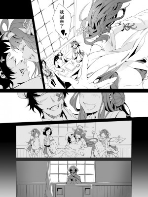 榛名櫻 【全76P】By NR_94704991_p8_master1200