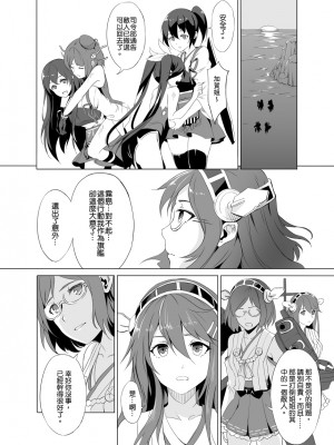 榛名櫻 【全76P】By NR_94704991_p41_master1200
