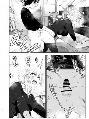 [すぺ (なかに)] 昔は楽しかった 2 [中国翻訳]_2_020