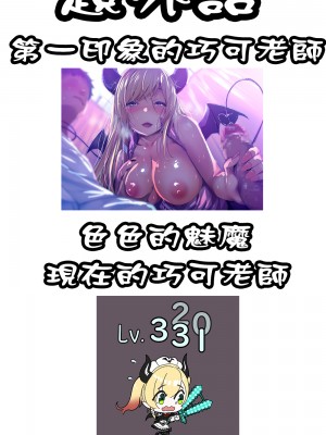 (C97) [はじけるせぇし (ふみひこ)] LOVE CHOCO hololive summer memories (癒月ちょこ)  [君日本語本當上手漢化組。改]_T_15_extra