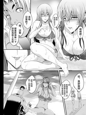 [转尾巴猫汉化][焼酎MAC (ほずみけんじ)] NTR新婚旅行 [DL版]_14_77567777_p13_10NTR