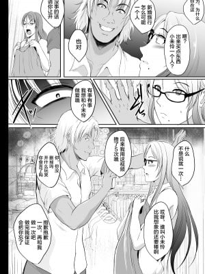 [转尾巴猫汉化][焼酎MAC (ほずみけんじ)] NTR新婚旅行 [DL版]_32_77567777_p31_10NTR