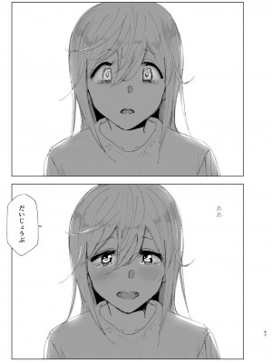 [すぺ (なかに)] 昔は楽しかった 2[日語]_82