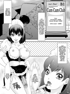 [The Amanoja9] BEHAVIOUR+8：Super Rich Mouth_01