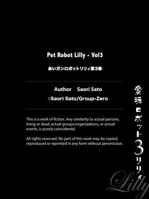 [Saori Sato] Pet Robot Lilly - Volume 3_156