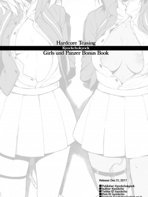 [Kyockcho] Girls und Panzer Extras Compilation_16