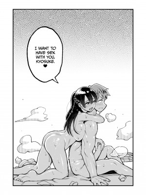 [Taniguchi Daisuke] Lover Swap!_49