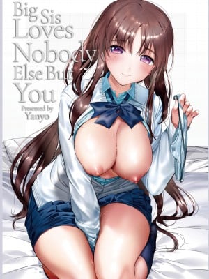 [Yanyo] Big Sis Loves Nobody Else But You