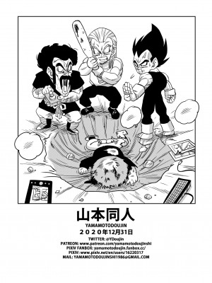 [Yamamoto] LOVE TRIANGLE Z - Part 4_38