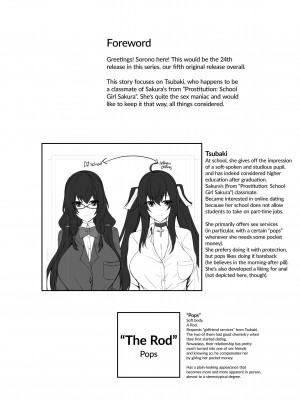 [Sorono] Prostitution：School Girl Tsubaki_02