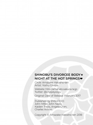 [Yoshu Ohepe] Shinobu's Divorcee Body - Night at the Hot Springs_17