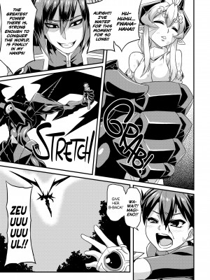 [Otoo] Evil at Heart 1 & 2_03
