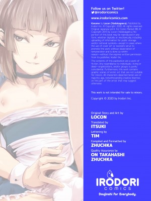 [Locon] Kaname 3_45