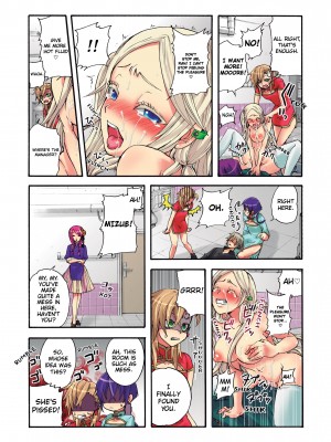 [Saori Sato] Pet Robot Lilly - Volume 1_096