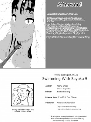 [Yoshu Ohepe] Swimming with Sayaka 5_24