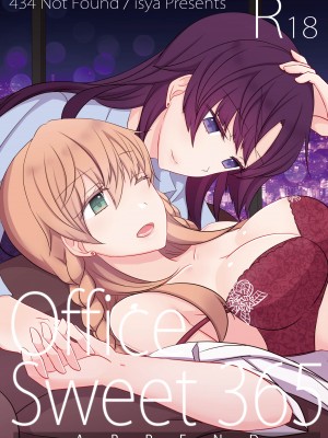 [isya] Office Sweet 365 Append