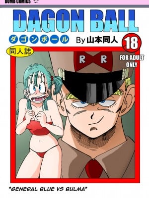 [Yamamoto] General Blue vs Bulma