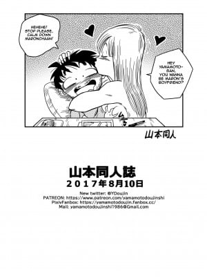 [Yamamoto] Bitch Girlfriend_18