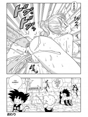 [Yamamoto] Punishment in Pilaf's Castle_18