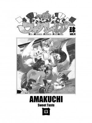 [Amakuchi] The Magical Foxgirl Foxy Rena 4_01