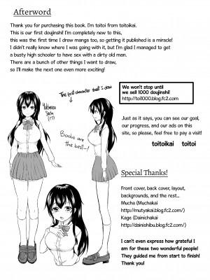 [Toitoi] Sachi's Part-Time Job_27