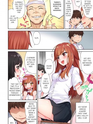 [Toyo] Traditional Job of Washing Girl's Body Volume 1_02
