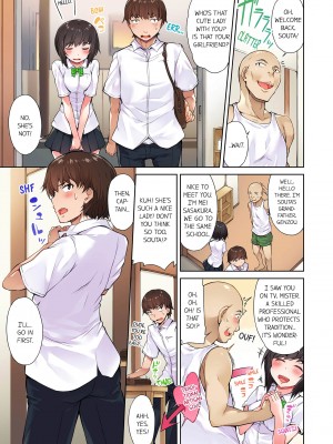 [Toyo] Traditional Job of Washing Girl's Body Volume 1_33