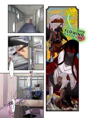 [Saori Sato] Spirits over Flowing within Me_264