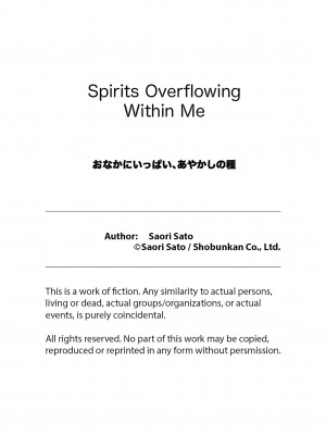 [Saori Sato] Spirits over Flowing within Me_276