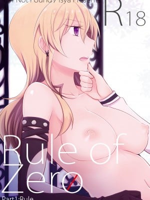 [isya] Rule of Zero Part 1 - Rule