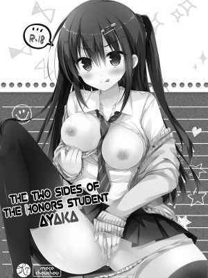 [Hisama Kumako] The Two Sides of the Honors Student Ayaka_19