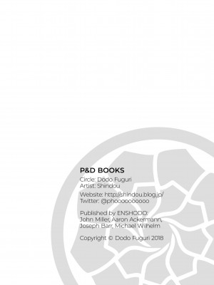 [Shindou] P&D BOOKS - Puzzle & Dragons Scrapbook_33