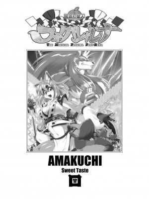 [Amakuchi] The Magical Foxgirl Foxy Rena 1_01