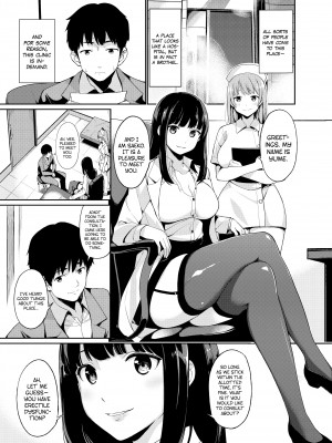[Watanuki Ron] Trauma Sex Clinic_01