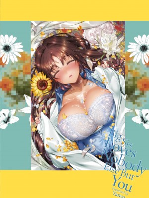 [Yanyo] Big Sis Loves Nobody Else But You - Playing Bride_25