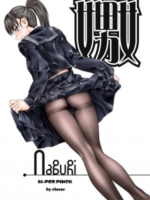 [clover] Naburi