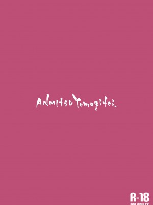 [Michiking] Anmitsu Touhou The After_25