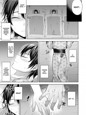 [Tsukuru] A Trip's Secret Evening_05
