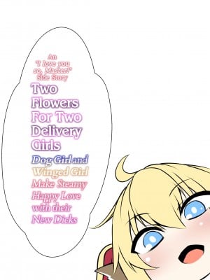 [Sorono] Two Flowers for Two Delivery Girls - Dog Girl and Winged Girl Make Steamy Happy Love with their New Dicks_26