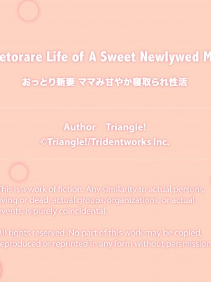 [Satsuki Neko] The Netorare Life of A Sweet Newlywed Mother_216
