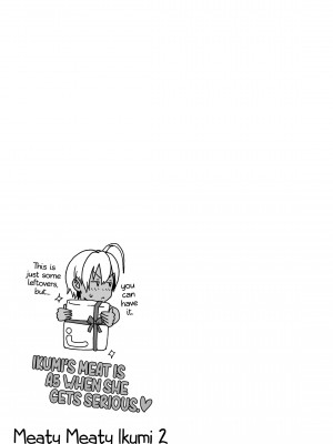 [Yoshu Ohepe] Meaty Meaty Ikumi 2_23
