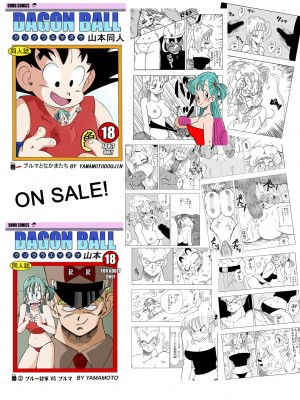 [Yamamoto] Oolong Cheats on Bulma_16