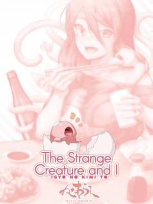 [Yana] The Strange Creature and I_47