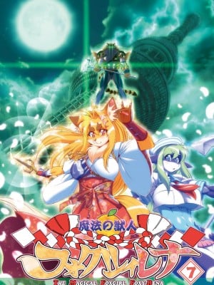 [Amakuchi] The Magical Foxgirl Foxy Rena 7