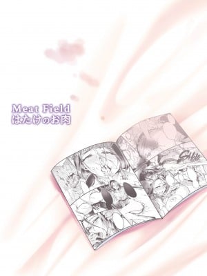 [Minamoto] I Shouldn't Have Gone To The Doujinshi Convention Without Telling My Wife 1.5_19