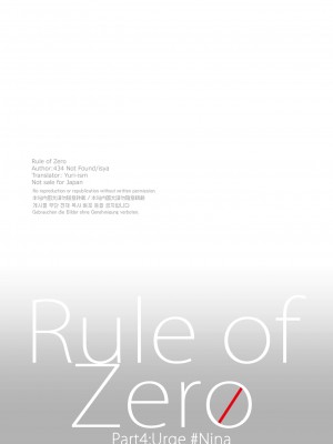 [isya] Rule of Zero Part 4 - Urge #Nina_36