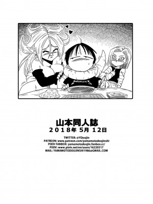 [Yamamoto] Busty Android Wants to Dominate the World!!_16