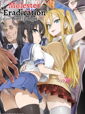 [Asanagi] Victim Girls R：Molester Eradication Campaign