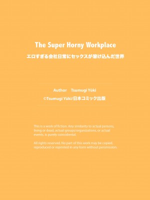[Yuuki Tsumugi] The Super Horny Workplace_25