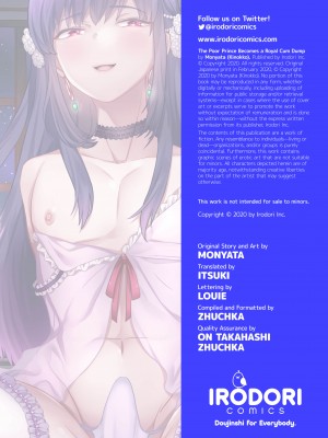 [Monyata] The Poor Prince Becomes the Royal Cum Dump_42